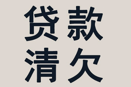 如何消除信用卡逾期3个月以上的不良记录